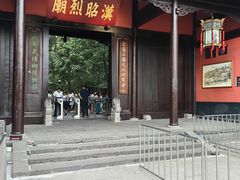 -成都武侯祠博物馆