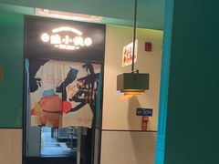 -蛙小侠(天成店)