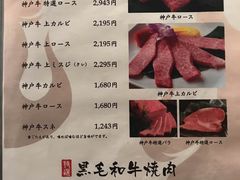 -神户牛焼肉専門店 牛一(道顿堀店)