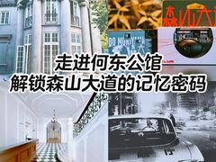 -何东旧居