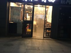 门面-有礼有面(知春路店)