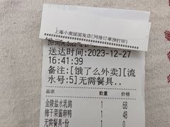 -上海小南国(国发店)
