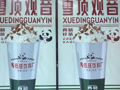 -马伍旺饮料厂(将军大道店)