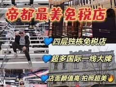 -国药中服免税(北京坊店)
