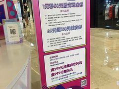 -宝龙城(杭州滨江店)