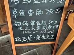 菜单-坂吉屋·居酒屋深夜食堂(龙湖店)