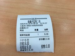 账单-老盛兴汤包馆(武夷店)