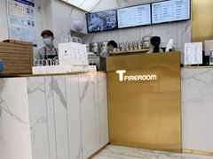 -TFIREROOM火社的茶(裕华万达店)