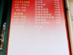 菜单-潘国仙耳光馄饨(黄家阙路店)