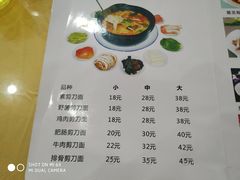 菜单-一家人剪刀面(海伦国际店)