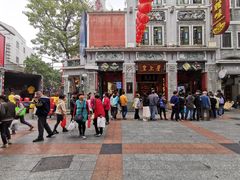 -皇上皇腊味店(下九路店)