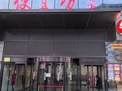 -便宜坊烤鸭店(国瑞城哈德门店)