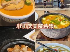 -小和庆·知味(首铸万科店)