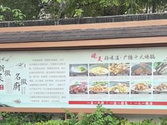 -木子山庄·安徽省老字号·中国炖锅宴