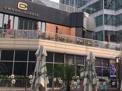 -中海环宇荟