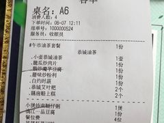 账单-桂客膳房·珍品堂