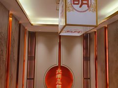 -大明王朝·南京菜(墨香路店)