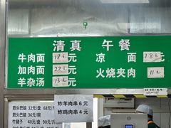 -清真-戏楼王记牛肉面