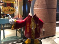 烤鸭-贾小馆熏鸭