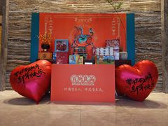 -烟台百纳瑞汀酒店