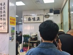 -正味斋锅巴菜(西北角店)