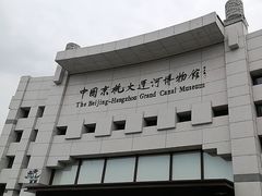 -中国京杭大运河博物馆
