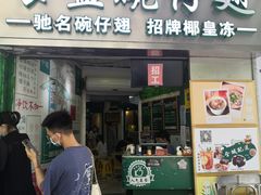 -食盈碗仔翅(星玺广场店)