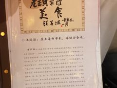 -老正兴菜馆(福州路店)