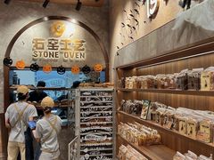 -PAPER STONE BAKERY(天环店)