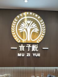 -SA MI hair salon烫染沙龙