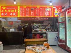 -小朱麻辣串(益民街店)