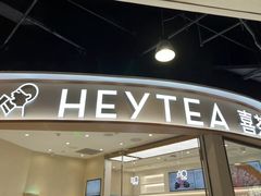 -喜茶(青岛金狮广场店)