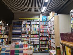 -文华书店(王家湾店)