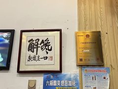 -门框胡同百年卤煮(前门店)