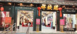 -瑞蚨祥(大栅栏店)