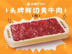 -怂火锅厂(领展中心城店)