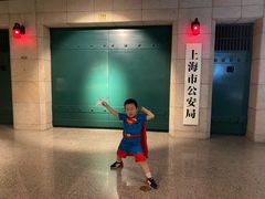 -上海公安博物馆