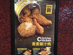 -麦当劳(北京路广百广场店)