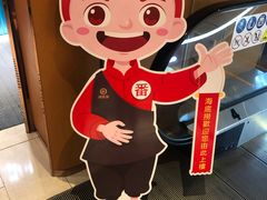 -海底捞火锅(油麻地店)