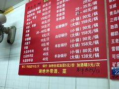 菜单-苏州藏书羊肉馆(安顺路店)