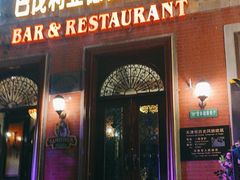 -巴伐利亚啤酒坊(意式风情街店)
