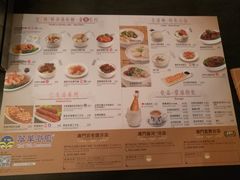 菜单-翠华(澳门银河店)