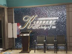 -七海旋律西餐厅(金沙湾店)