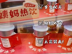 -炖物24章·顺时轻养茶(杭州保利时光里店)
