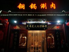 门面-芝麻花餐厅(祁家豁子店)