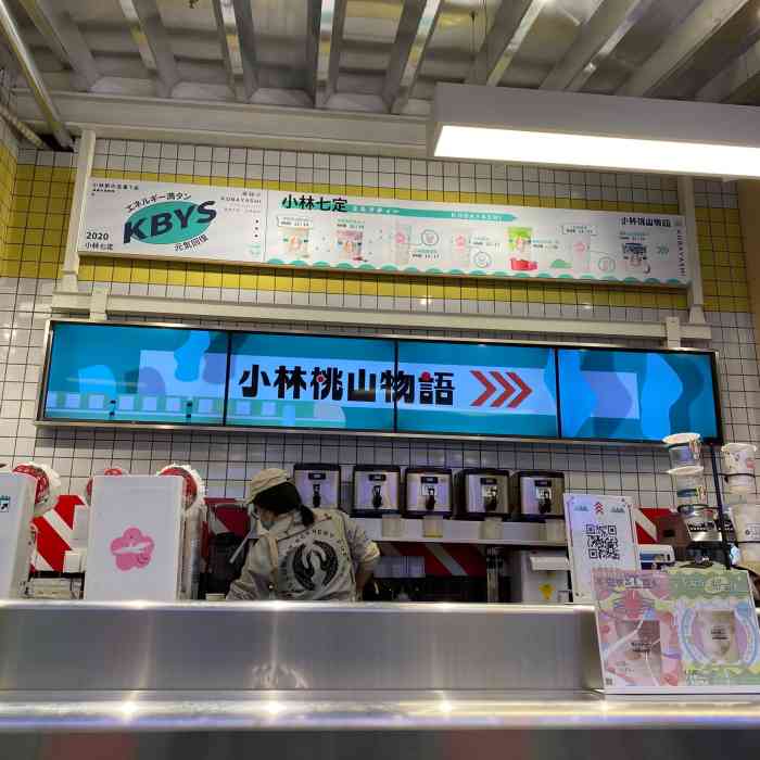 小林桃山物语(义乌小商品城店)