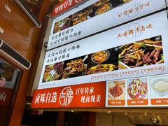 -兵俤粉干卤味(福州总店)