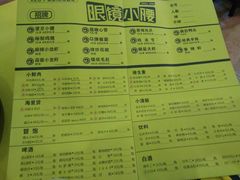 菜单-望京小腰(北京总店)