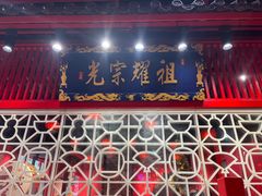 门面-二当家牛肉串串(教育路店)