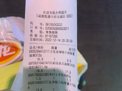-永辉超市(凯德·天府店)